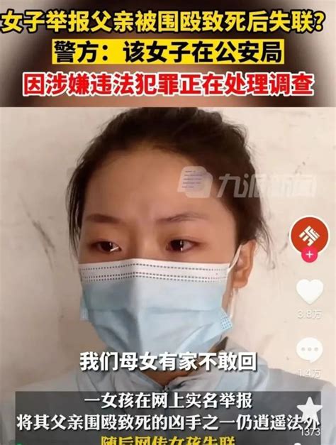 叶婷为父喊冤 被带走调查！她经历了什么？