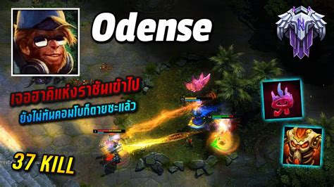 HON MVP Monkey King Odense 1900 MMR NM เจอฮาคแหงราชนเขาไป