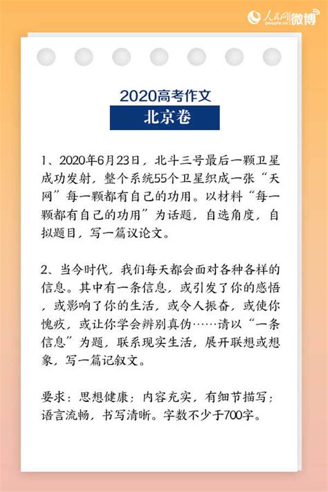 出炉2020年全国高考作文题全汇总 知乎