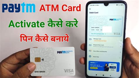 Paytm Atm Card Activate Or Pin Geneate Kaise Kare How To Activate