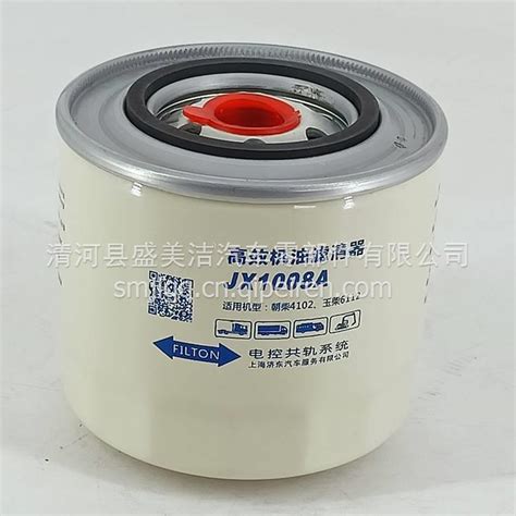 工厂供应好品质机油滤清器jx1008a适用于东风江淮jx1008a图片【高清大图】 汽配人网