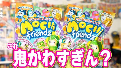 新感覚着ぐるみは正義だもっちりフレンズ MOCHi friendz YouTube