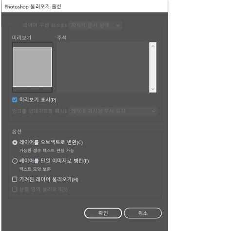 일러스트에서 포토샵파일 가져올 떄 크기변경 Adobe Community 14467712