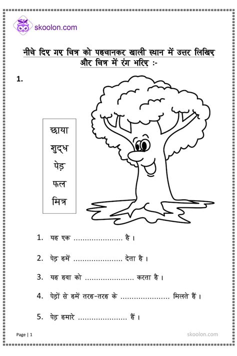 Hindi Color Worksheet Yellow Color