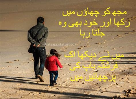 Maa Baap Quotes In Urdu Maa Baap Poetry Sad Maa Baap Poetry Images With