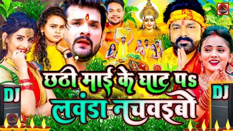 Live Chhath Puja Geet Bahangi Lachkat Jay Jore Jore Falawa Pawan