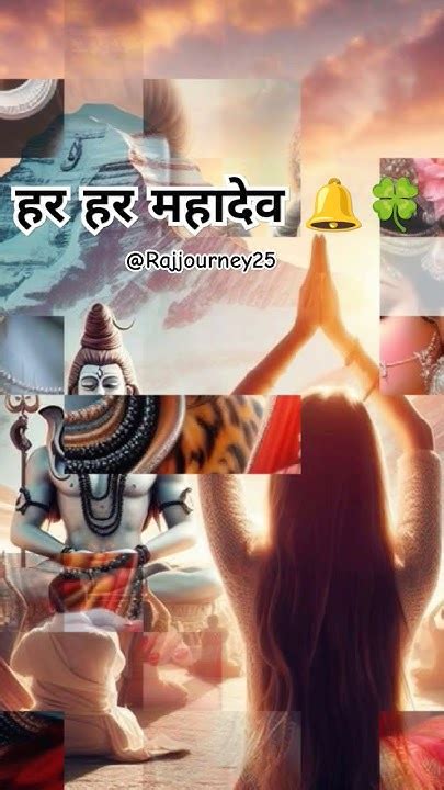 Jai Bhole 🍀 Har Har Mahadev 🍀 Raj Journey Video 🍀 Sawan Special 🍀जय