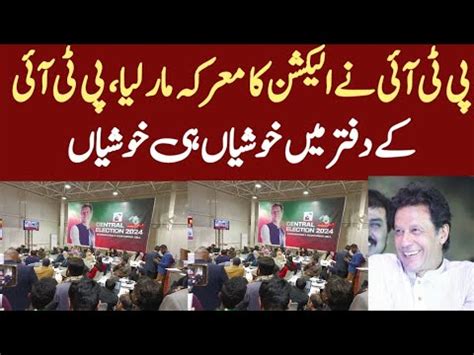 PTI Big Win In Election 2024 Imran Khan Surprise From Adyala Jail