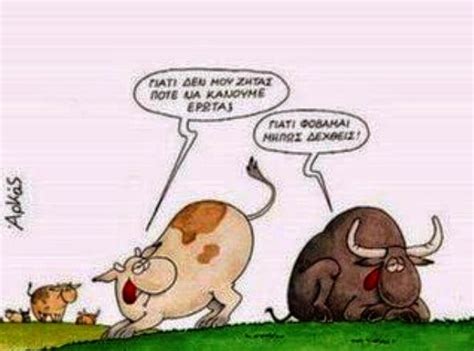 Το Sex στη Ζωή μας Point of view