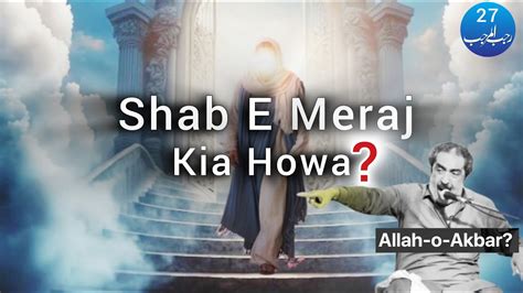 Shab E Meraj Kia Howa Waqia Shab E Meraj Rajab Allama