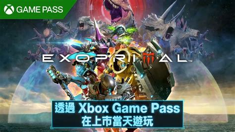 《exoprimal 異域龍潮》317～319 舉行網路公測，發售首日加入 Xbox Game Pass 訂閱暢玩 遊戲基地 Gamebase