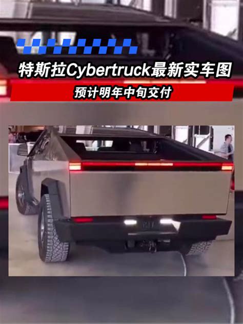 特斯拉cybertruck量产版最新实车图曝光 预计明年中旬交付凤凰网汽车凤凰网