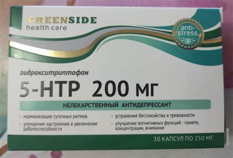 Антидепрессант ООО "Грин Сайд" Гидрокситриптофан (5- HTP) | отзывы