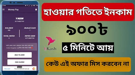 Admob Apps Earn 100 taka per hour payment bKas apps টক নয কন