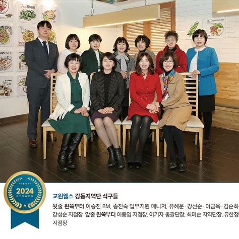 교원가족