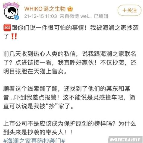 海瀾之家又抄襲？設計師用條漫回懟，維權方式滿分 每日頭條