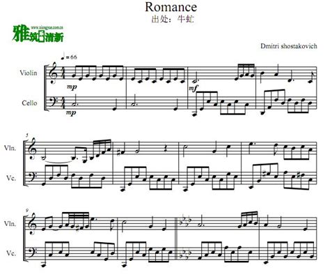 肖斯塔科维奇 浪漫曲 Romance 小提琴大提琴二重奏谱 找教案个人博客