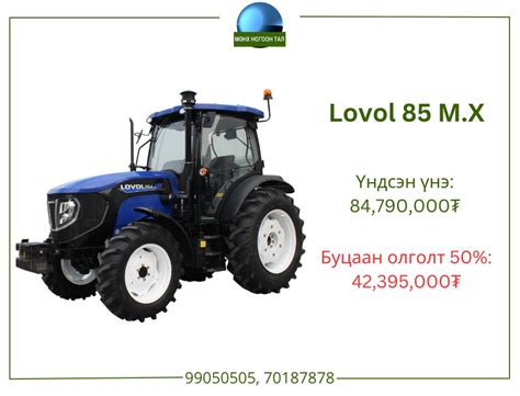 Мөнх ногоон тал ХХК