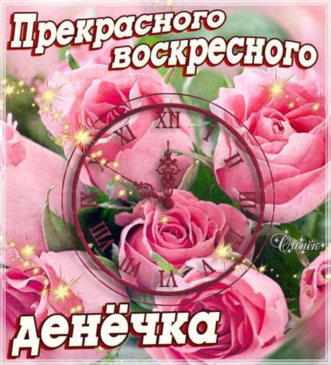 Фотографии Поздравления, открытки, подарки | Gute wünsche, Guten morgen ...