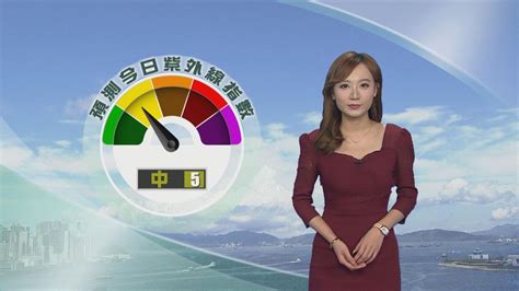 4月3日 早晨天氣 無綫新聞tvb News