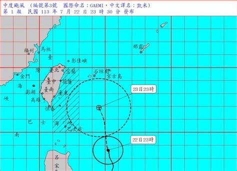 颱風凱米海警發布 23日晚起西半部、東北部防大雨 好新聞