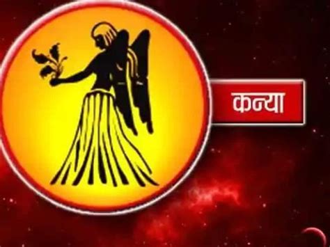 Today Virgo Horoscope 25 November 2024 Aaj Ka Kanya Rashifal कन्या