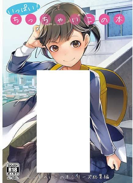 Amazon いっぱい！ちっちゃいこの本 Sleeve Sody オリジナル アニメ・萌えグッズ 通販