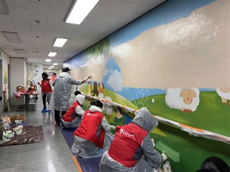 Lgu 연초부터 임직원 봉사활동초등학교 벽화 그리기 네이트 뉴스