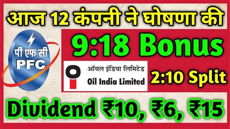 PFC Dividend Oil India Bonus 12 Stocks Declared High Dividend