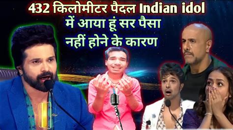 इस Performance ने Indian Idol में रुला दिया हम हैं गरीब हमको रोटी कौन