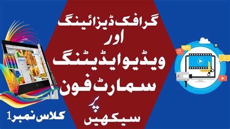 Mobile Graphic Designing Pixellab Coursepixellab Full Tutorial In Urdu