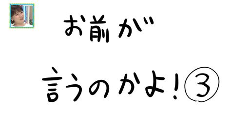 【おきりぃの一コマまんが】お前が言うのかよ｜fbsジゃーナル｜fbs福岡放送