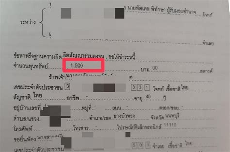 ཀ`」 ∠in 🏹🦉🍃 On Twitter Rt Kyttxn เปิดอีกโลก โดนยืมไป 1500 แต่ไม่คืน เจ้าหนี้ก็ฟ้องเลย นับ