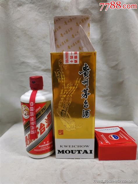 2018年53度飞天茅台酒（品相如图，酒线已标注）老酒收藏幽幽古董东【7788收藏收藏热线】