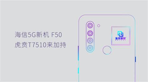 紫光展锐发布新一代5g Soc虎贲t7520 助力5g时代到来通信世界网