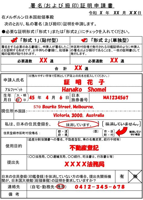 海外在住の日本国籍の相続人がいる場合の遺産分割協議 池袋・埼玉県所沢で相続や家族信託なら相続相談プラザ公道