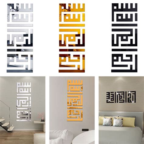 HOT 3D Acrylic Islamic Bismillah Khat Kufi Kaligrafi Wall Sticker