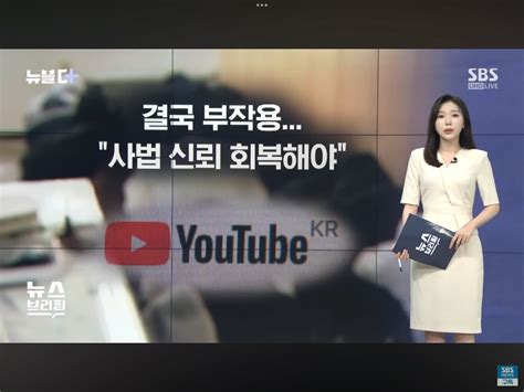 밀양성폭행 사작제재 사법시스템 불신에서 일어난일 에전 더글로리 사법시스템에 대한 믿음 해석 생각나네 유머움짤이슈 에펨코리아