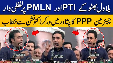 Live Bilawal Bhutto Aggressive Speech At Peshawar Jalsa Capital Tv