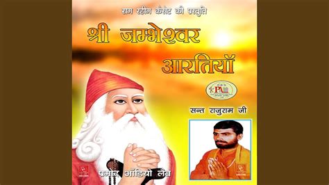 Maane Guru Ji Diyo Updesh Jambheshwar Bhajan Youtube