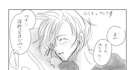 ヴィク勇 暴れさせてもいいのなら！ くるぶしのマンガ 漫画 Yoi【腐】 ユーリオンアイス100users入り Pixiv