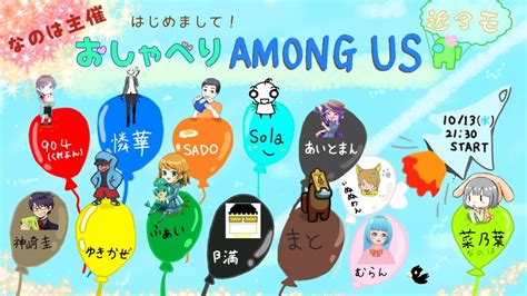 【among Us】インポスターに断末魔を届ける役🐌枠 Youtube