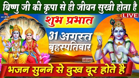 Live आज बुधवार के दिन प्रातःकाल गणेशजी की गाथा सुनने से आपके सभी