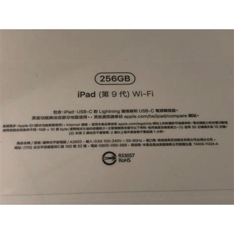 Ipad 9 256g 現摘小蘋果 Iopen Mall