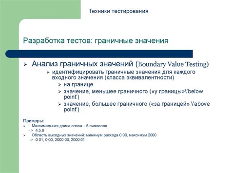 Тестирование программных продуктов - презентация онлайн