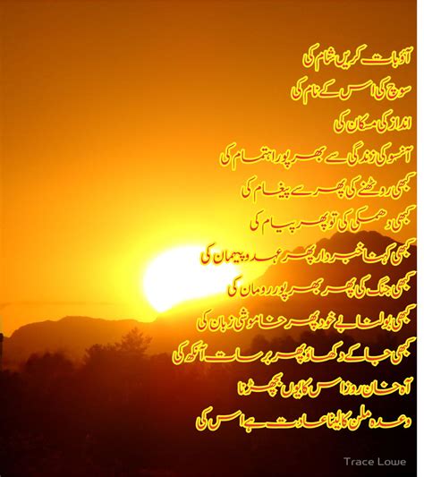 Romantic Urdu Poetry Shayari New