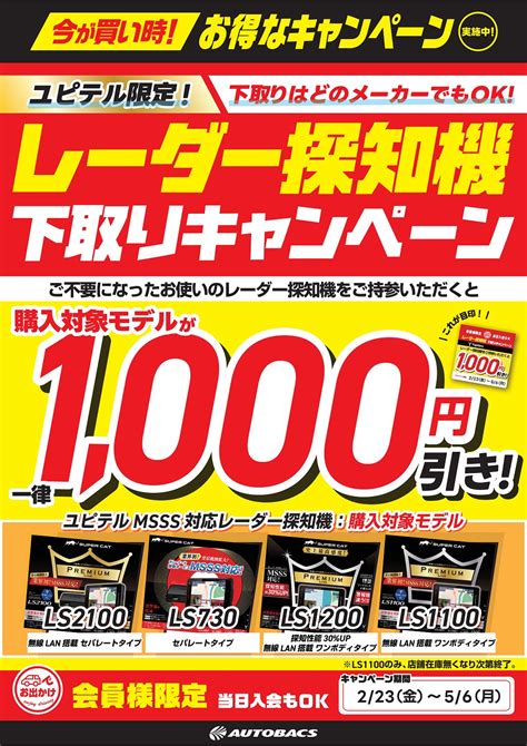 カーナビ 大還元祭 購入金額に応じて現金最大税込5万円還元 ｜・246長泉｜車検・タイヤ交換・オイル交換ならオートバックス