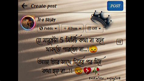 Emotional Statusbangali Facebook Typing Post Statuswhatsapp Status