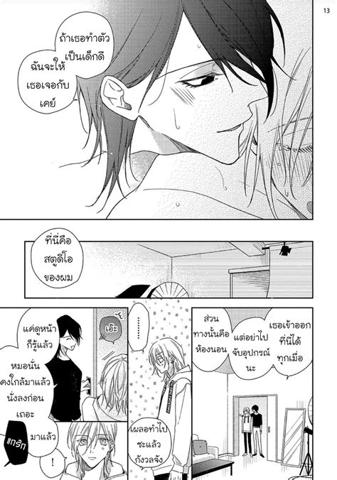 High Key X Low Key ตอนที่ 1 Manga Yaoi อ่านมังงะวาย การ์ตูนชายรัก