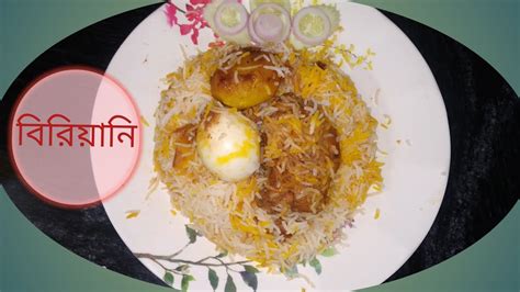 চিকেন বিরিয়ানি 🍗🍗 Chicken Biriyani Recipe How To Make Biriyani